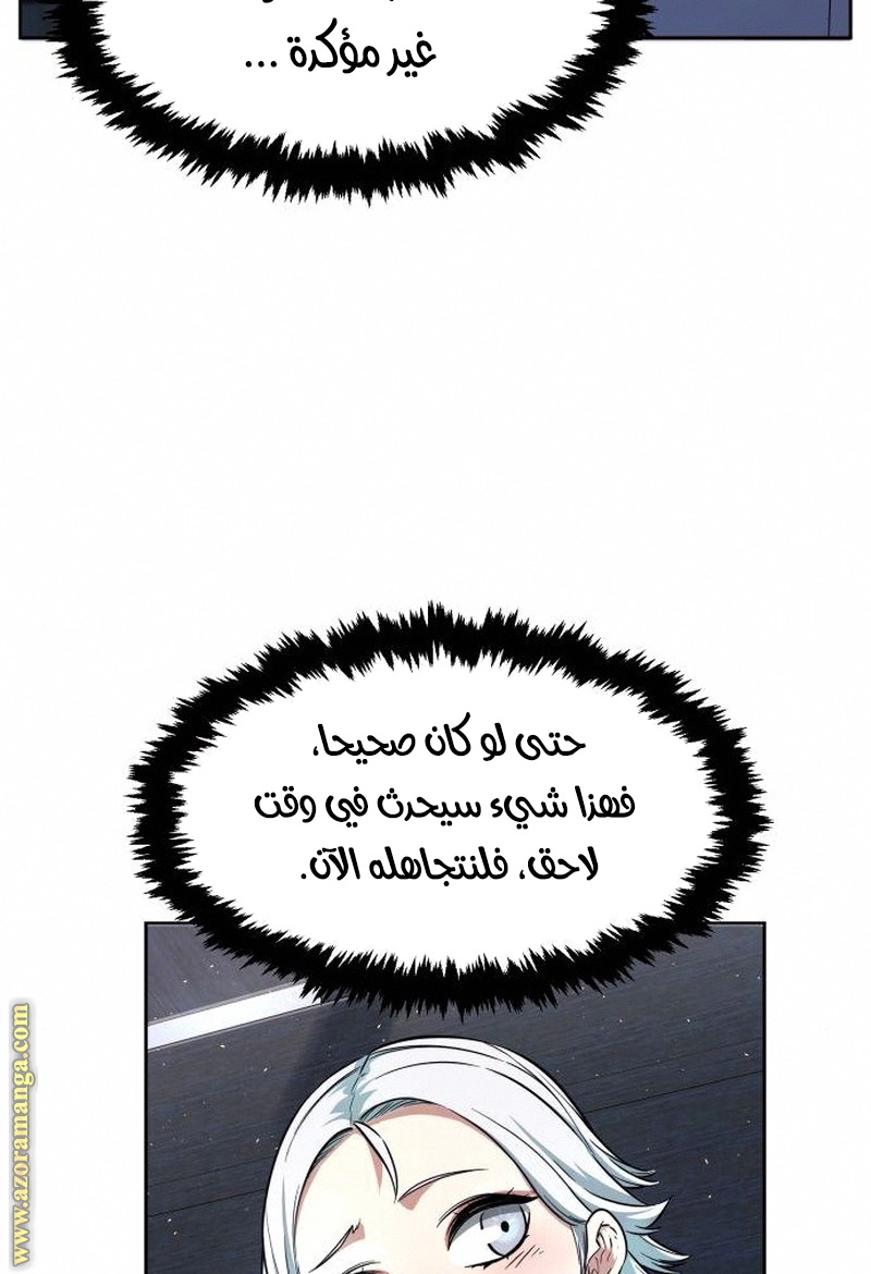 Absolute Sword Sense الفصل 4 صفحة 85