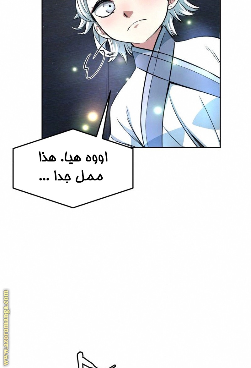 Absolute Sword Sense الفصل 4 صفحة 86