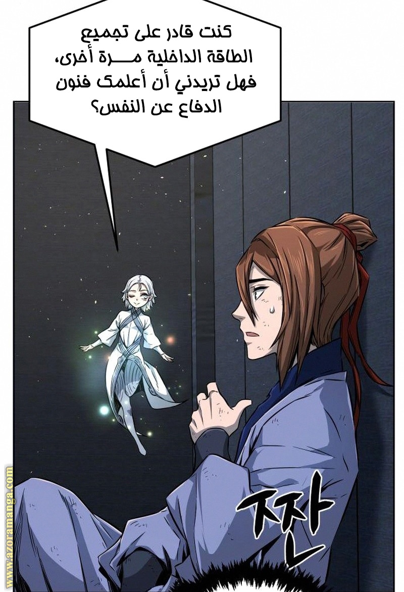 Absolute Sword Sense الفصل 4 صفحة 88