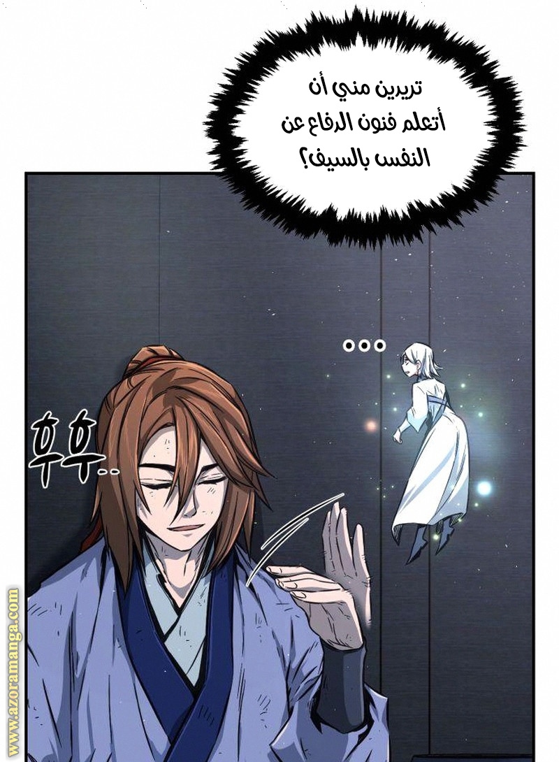 Absolute Sword Sense الفصل 4 صفحة 91