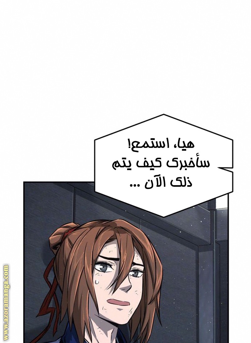 Absolute Sword Sense الفصل 4 صفحة 94