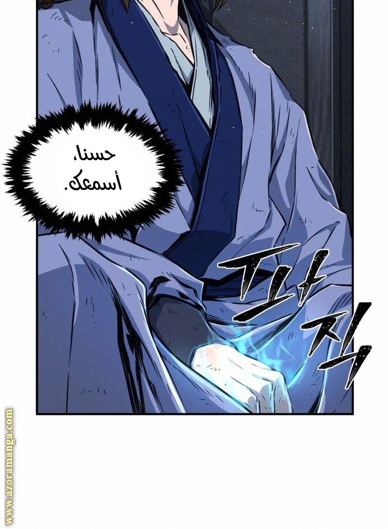 Absolute Sword Sense الفصل 4 صفحة 95