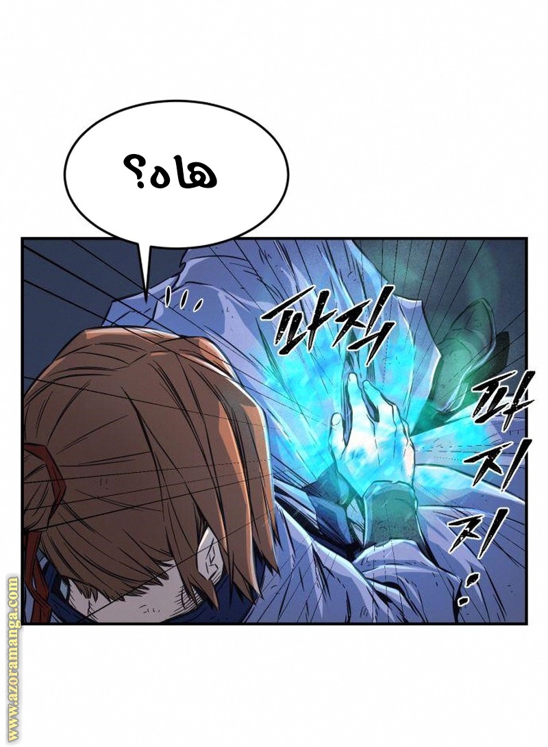 Absolute Sword Sense الفصل 4 صفحة 96