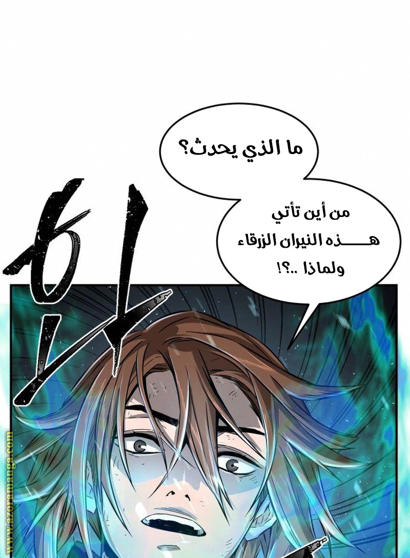 Absolute Sword Sense الفصل 4 صفحة 97