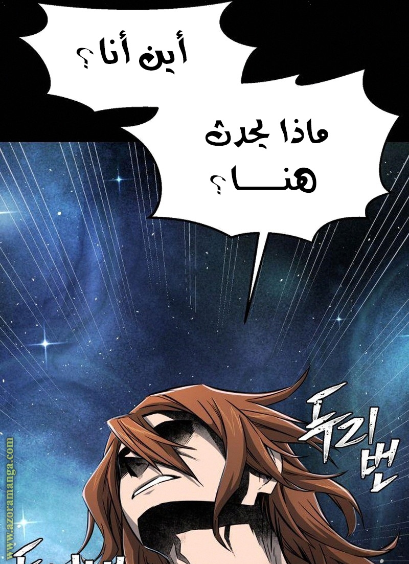 Absolute Sword Sense الفصل 4 صفحة 101