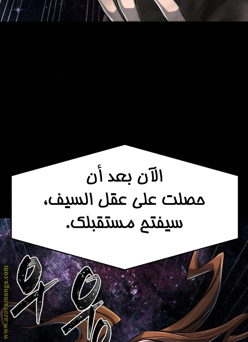 Absolute Sword Sense الفصل 4 صفحة 103