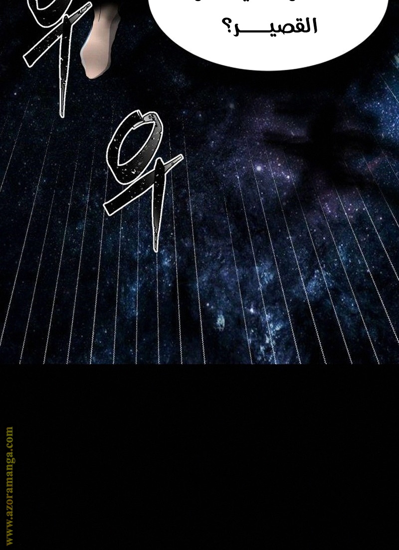 Absolute Sword Sense الفصل 4 صفحة 105
