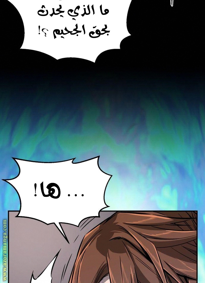 Absolute Sword Sense الفصل 4 صفحة 109