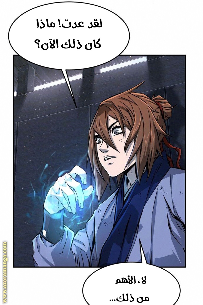 Absolute Sword Sense الفصل 4 صفحة 111