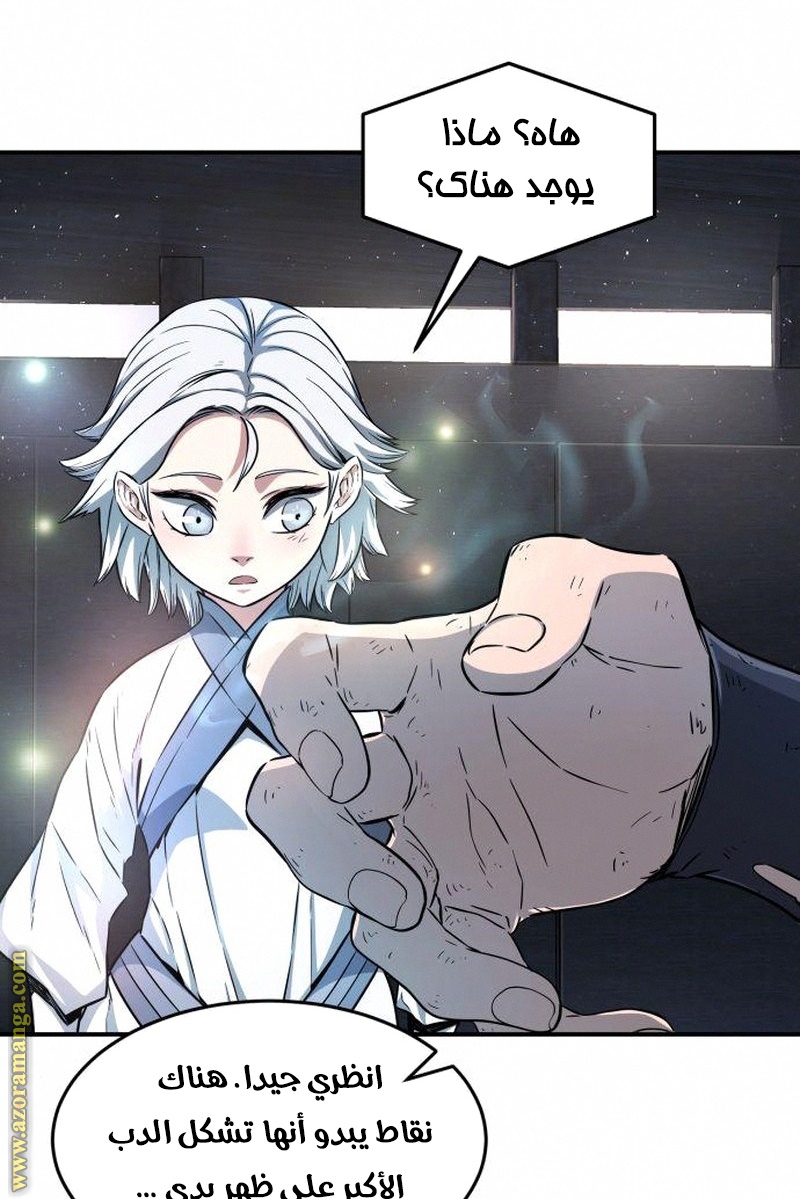 Absolute Sword Sense الفصل 4 صفحة 114