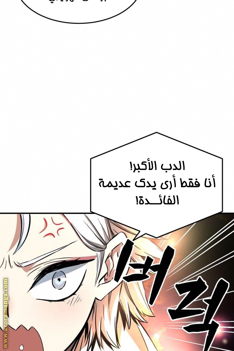 Absolute Sword Sense الفصل 4 صفحة 115