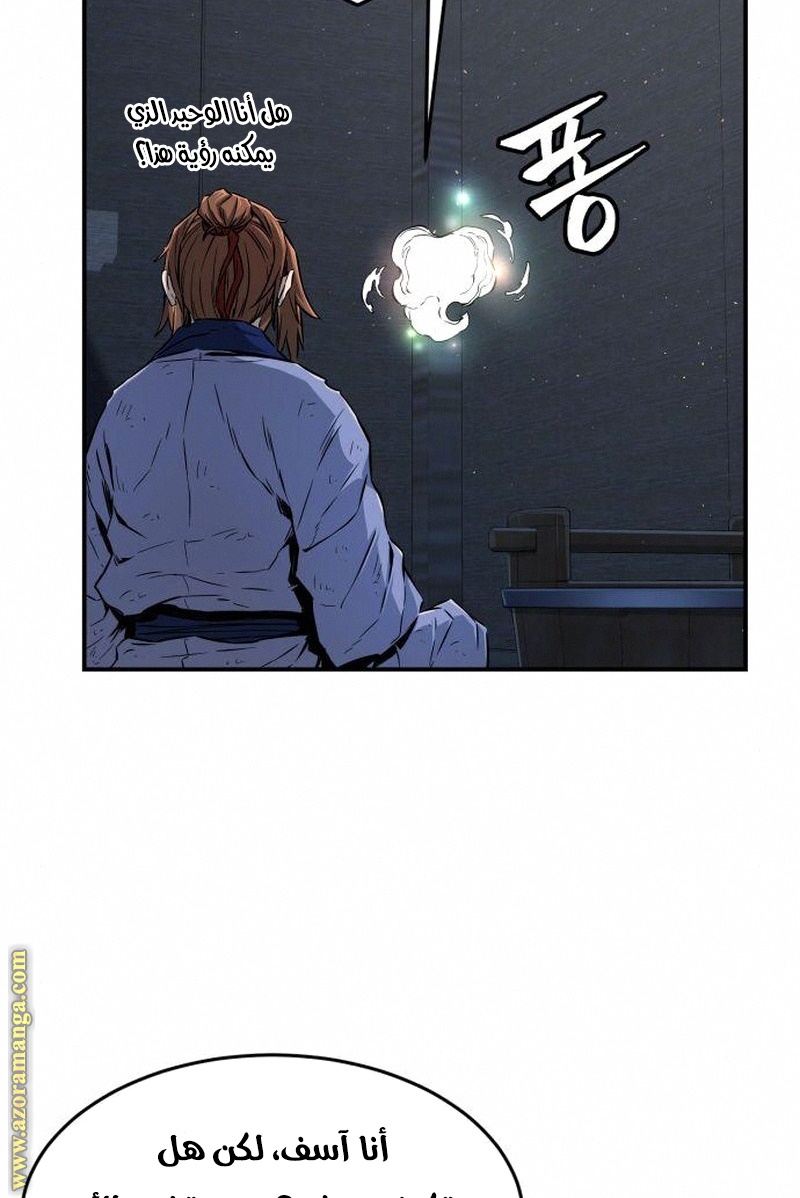 Absolute Sword Sense الفصل 4 صفحة 117