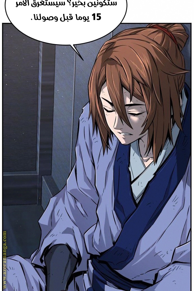 Absolute Sword Sense الفصل 4 صفحة 118