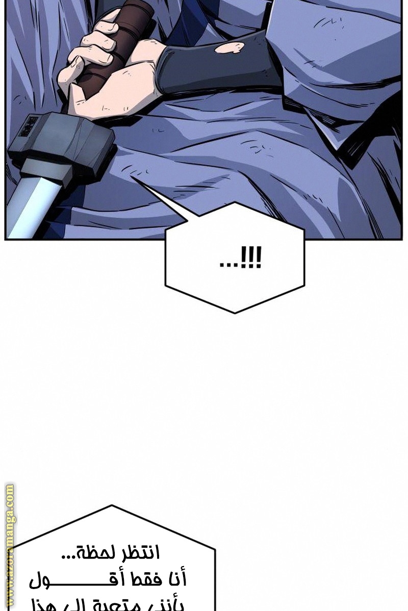 Absolute Sword Sense الفصل 4 صفحة 119