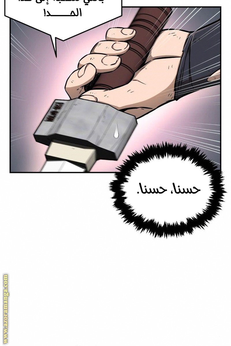 Absolute Sword Sense الفصل 4 صفحة 120