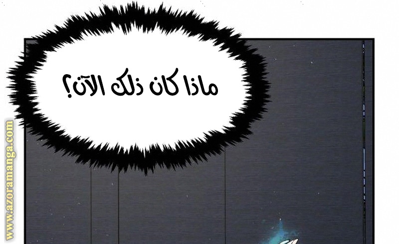 Absolute Sword Sense الفصل 4 صفحة 121