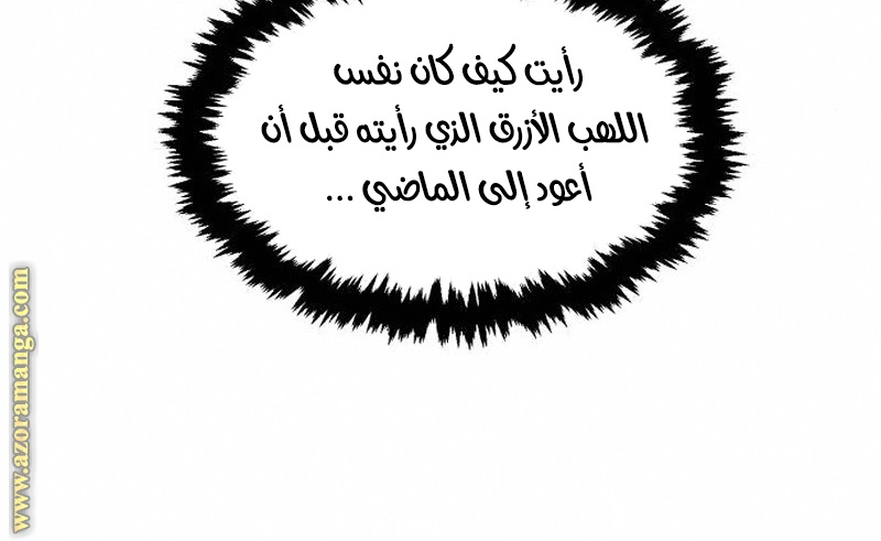 Absolute Sword Sense الفصل 4 صفحة 123