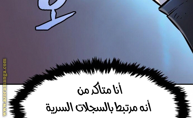 Absolute Sword Sense الفصل 4 صفحة 127