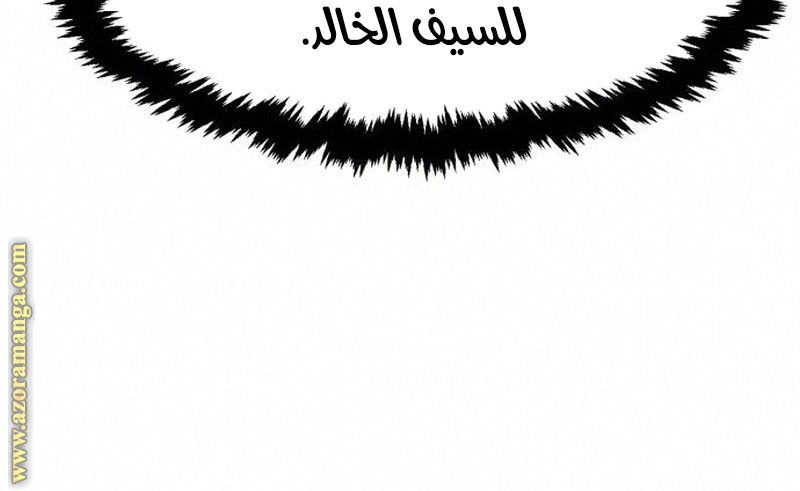 Absolute Sword Sense الفصل 4 صفحة 128