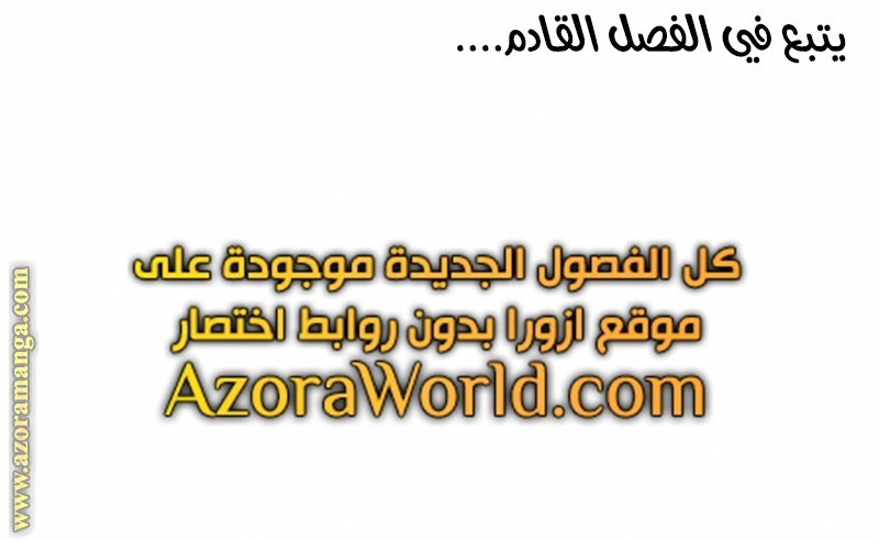 Absolute Sword Sense الفصل 4 صفحة 129