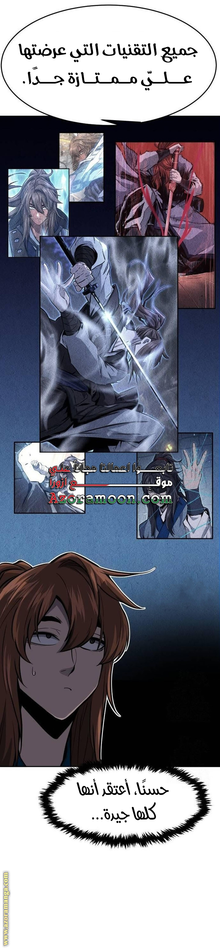 Absolute Sword Sense الفصل 138 صفحة 10