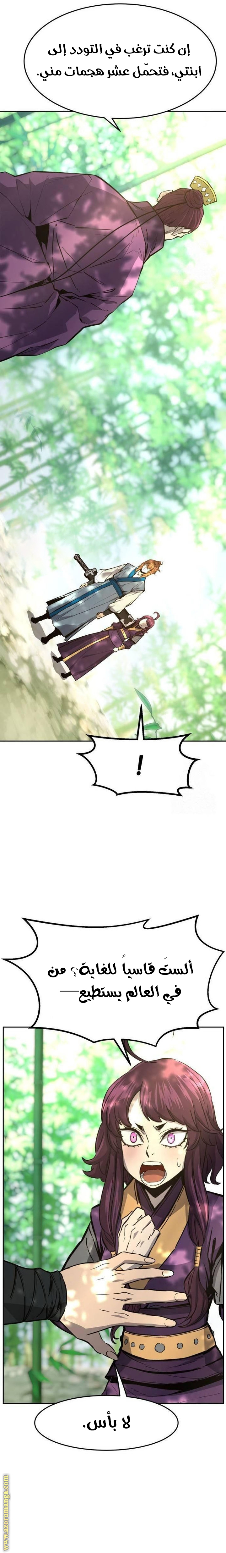 Absolute Sword Sense الفصل 138 صفحة 31