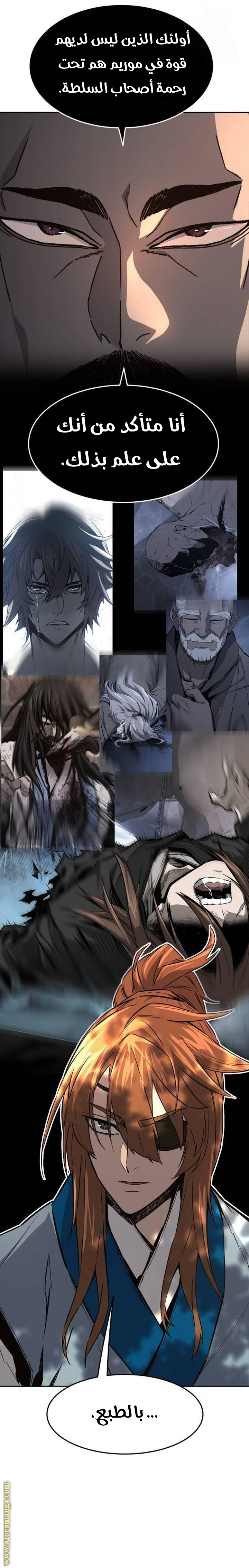 Absolute Sword Sense الفصل 138 صفحة 34