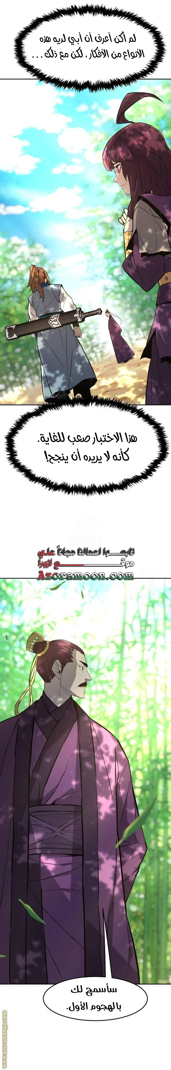 Absolute Sword Sense الفصل 138 صفحة 35