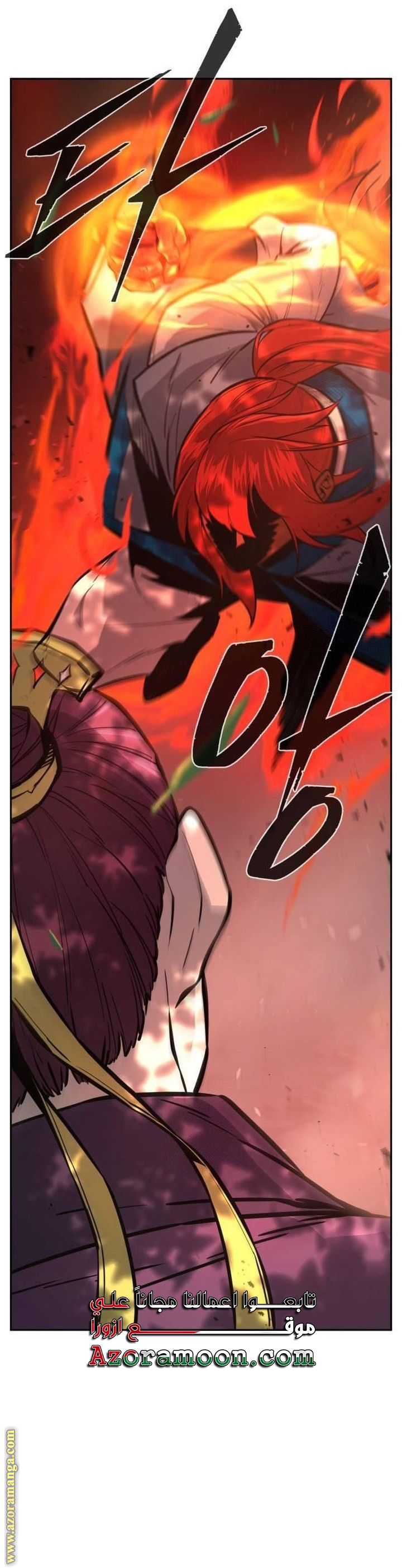 Absolute Sword Sense الفصل 138 صفحة 36