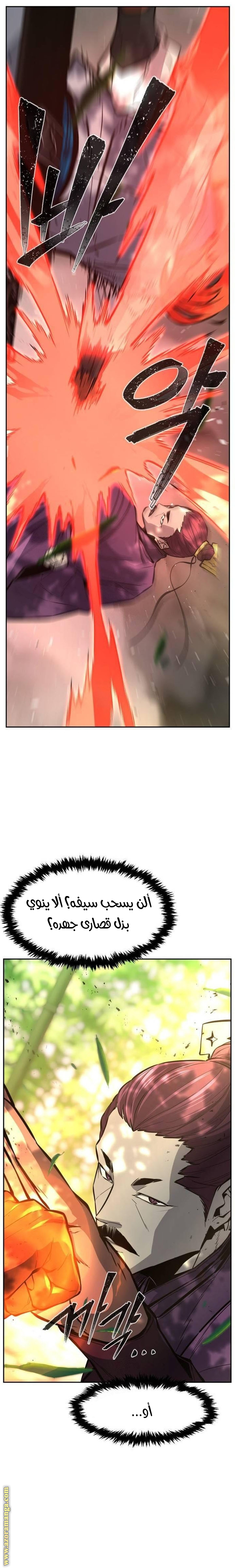 Absolute Sword Sense الفصل 138 صفحة 37