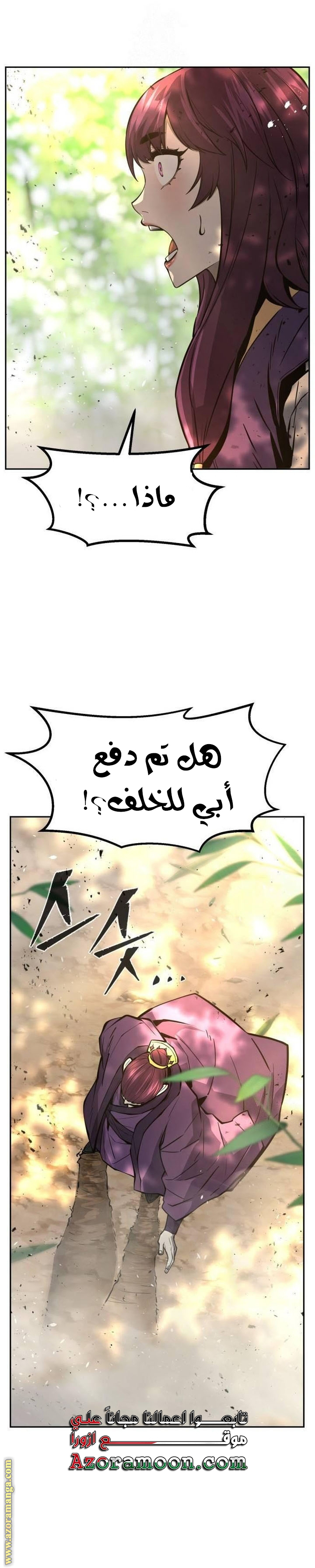 Absolute Sword Sense الفصل 138 صفحة 39