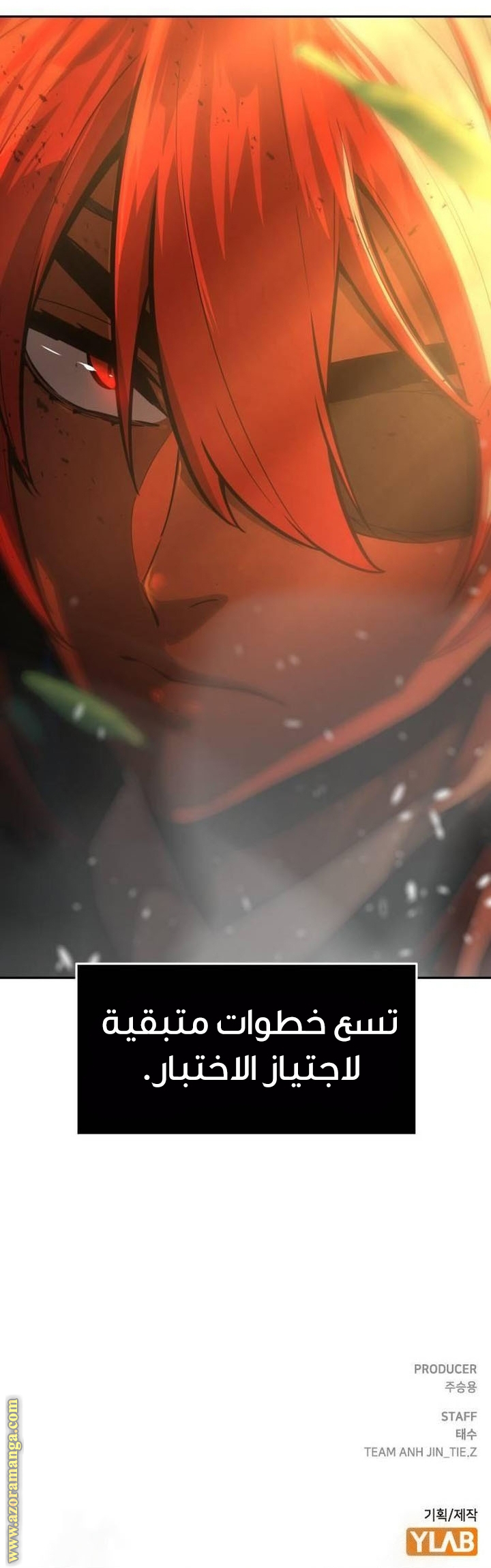 Absolute Sword Sense الفصل 138 صفحة 41