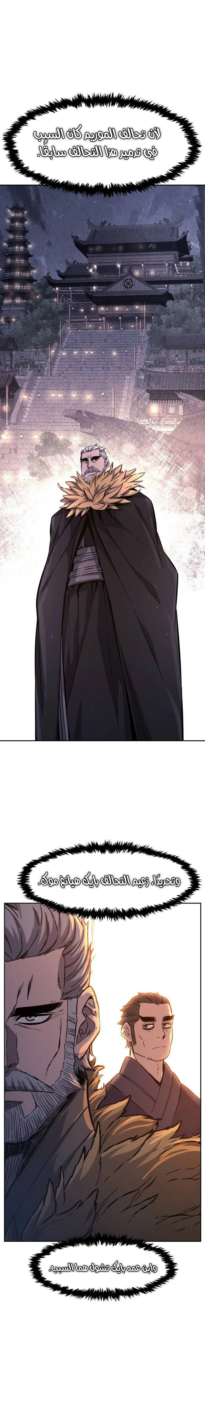 Absolute Sword Sense الفصل 117 صفحة 15