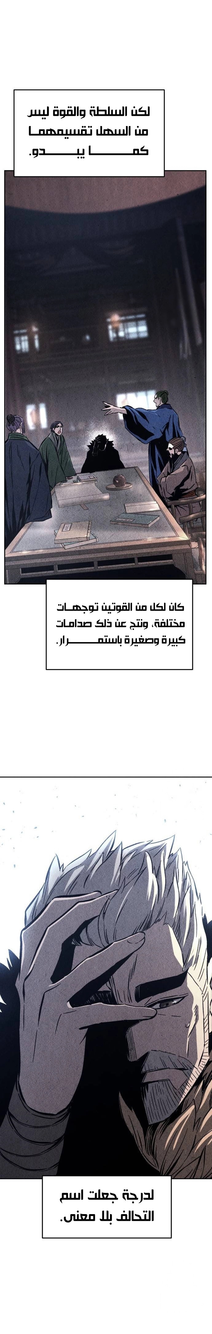 Absolute Sword Sense الفصل 117 صفحة 17