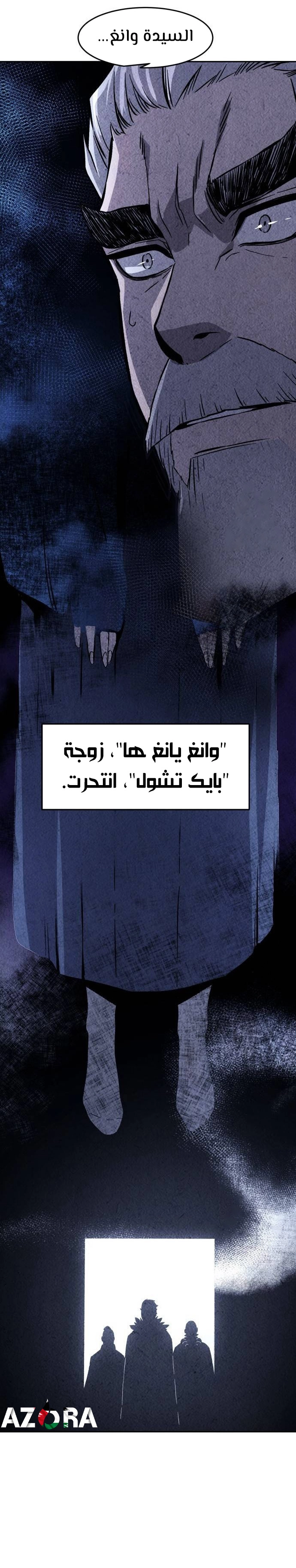 Absolute Sword Sense الفصل 117 صفحة 19