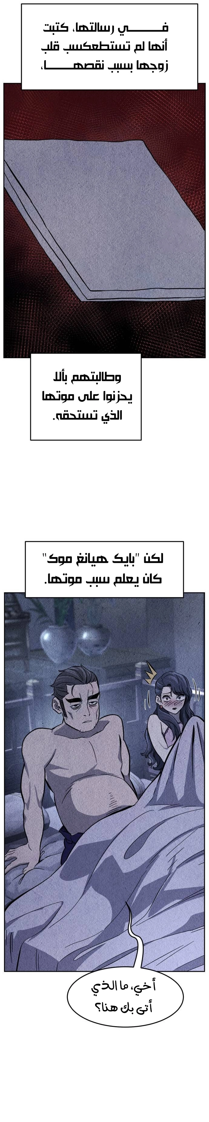 Absolute Sword Sense الفصل 117 صفحة 20