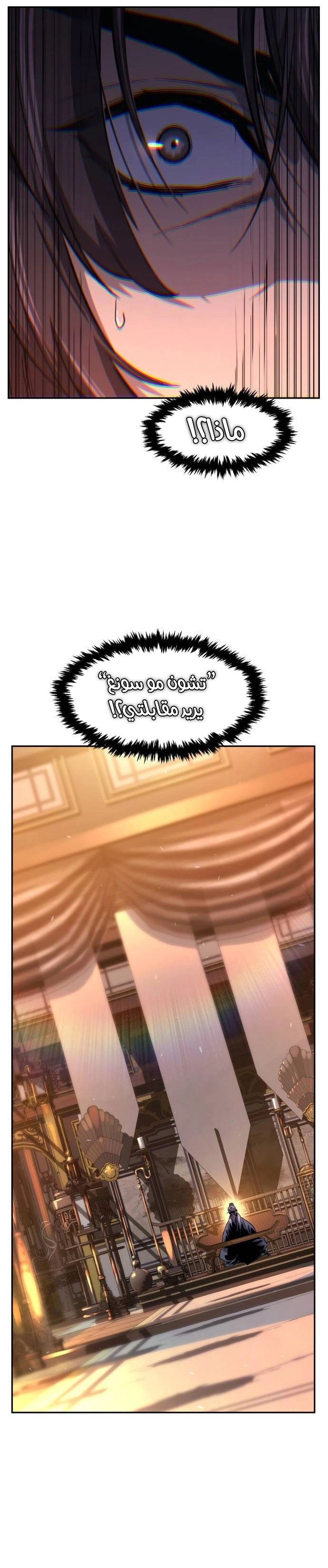 Absolute Sword Sense الفصل 117 صفحة 35