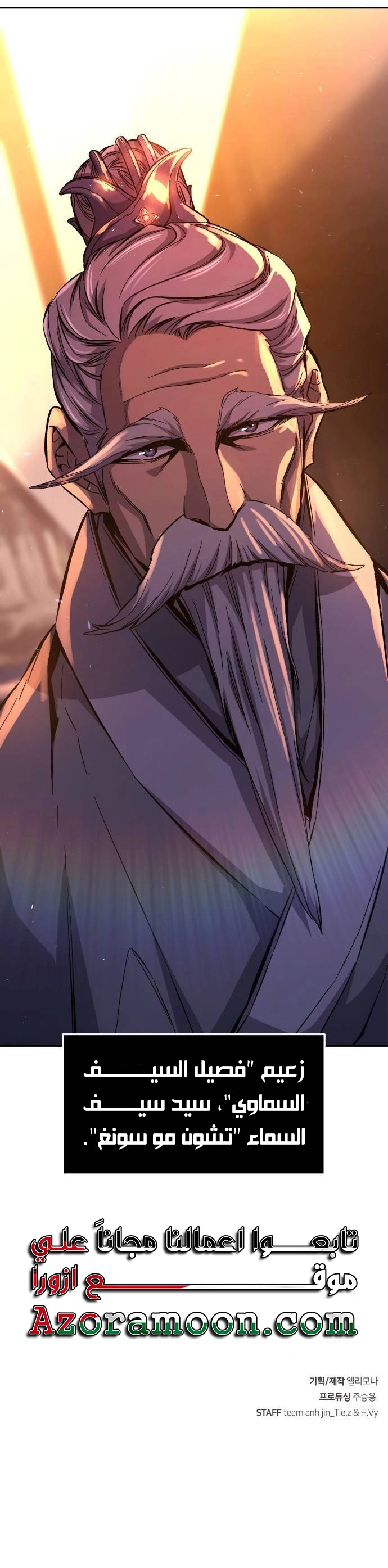 Absolute Sword Sense الفصل 117 صفحة 36