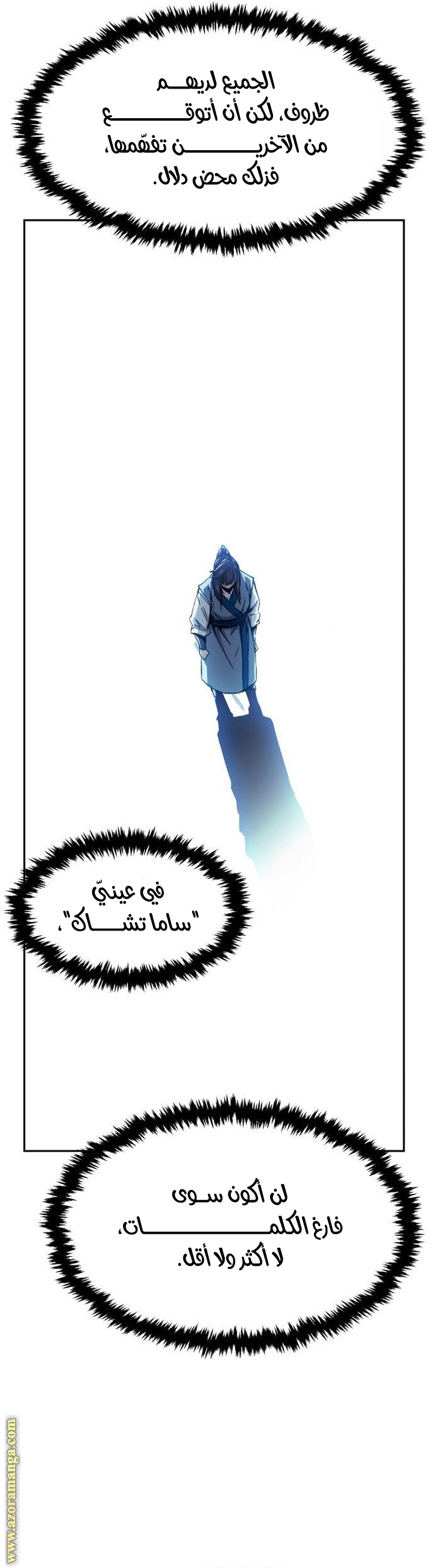 Absolute Sword Sense الفصل 129 صفحة 7