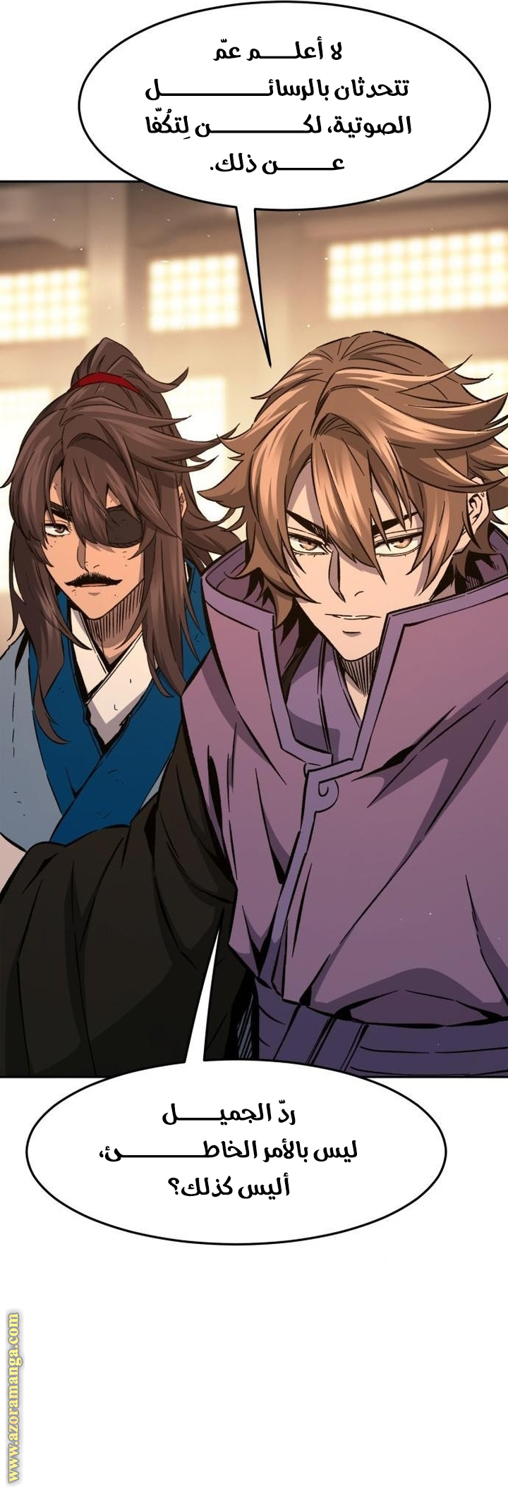 Absolute Sword Sense الفصل 129 صفحة 8