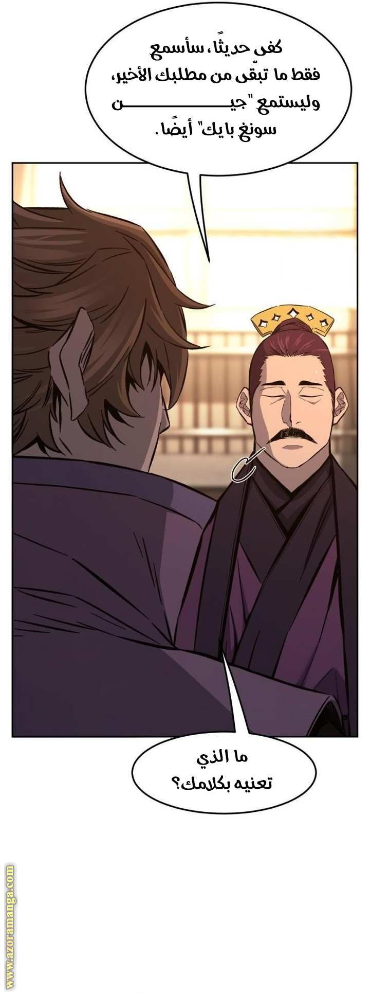 Absolute Sword Sense الفصل 129 صفحة 9