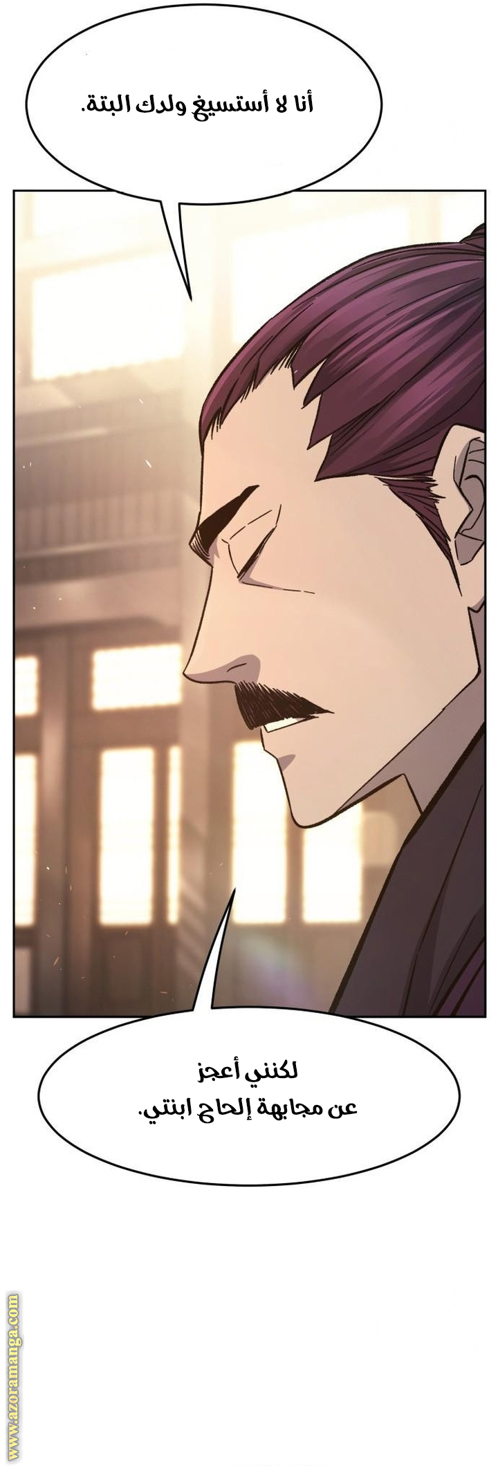 Absolute Sword Sense الفصل 129 صفحة 10