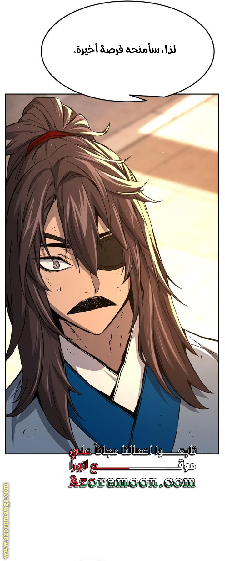 Absolute Sword Sense الفصل 129 صفحة 11