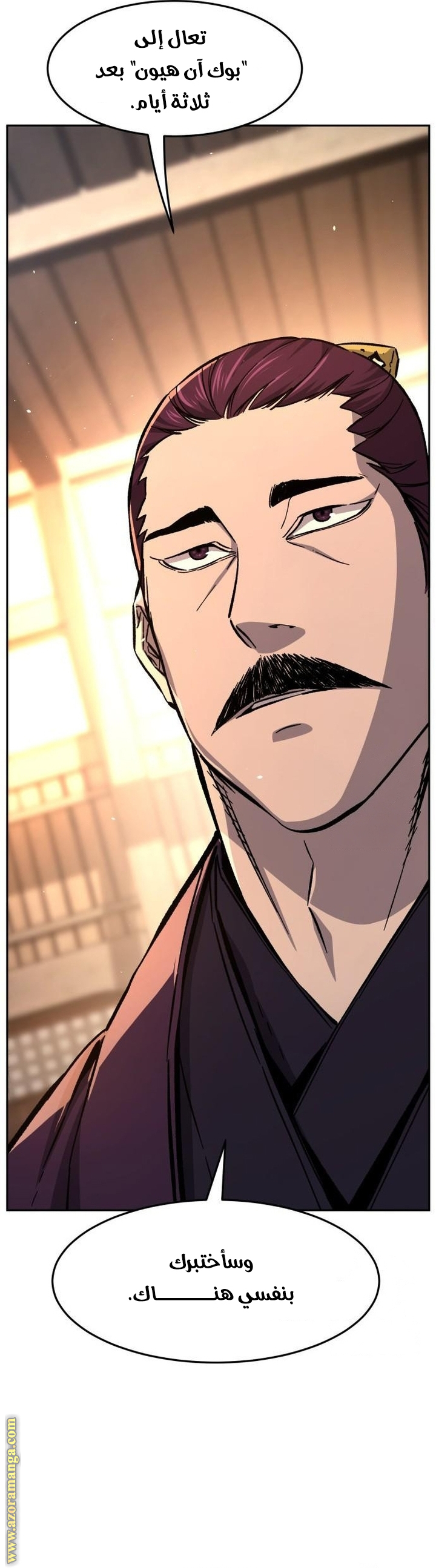 Absolute Sword Sense الفصل 129 صفحة 12