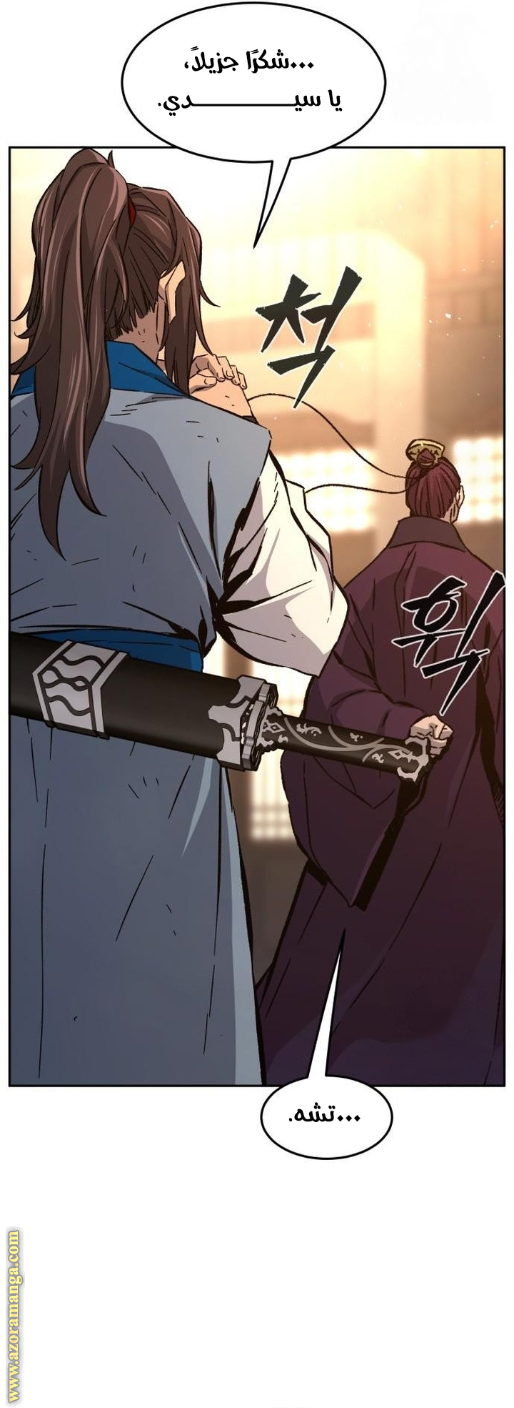 Absolute Sword Sense الفصل 129 صفحة 13