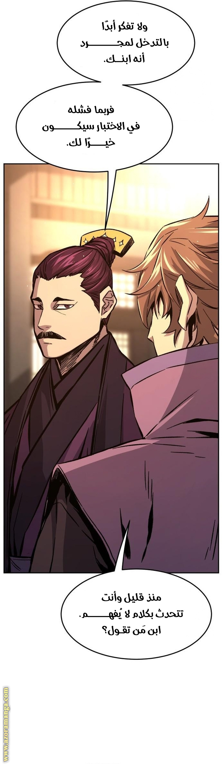 Absolute Sword Sense الفصل 129 صفحة 14