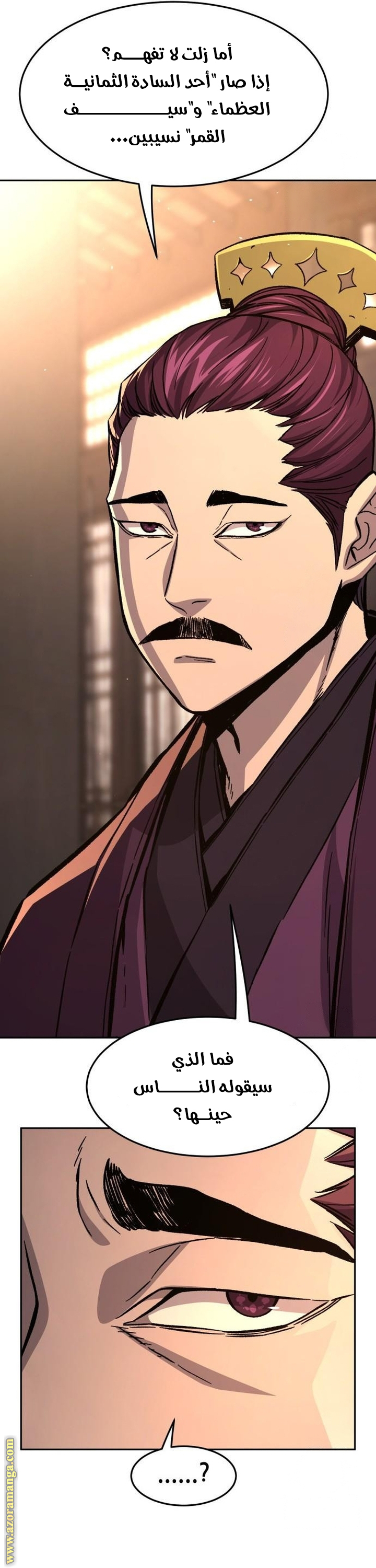 Absolute Sword Sense الفصل 129 صفحة 15