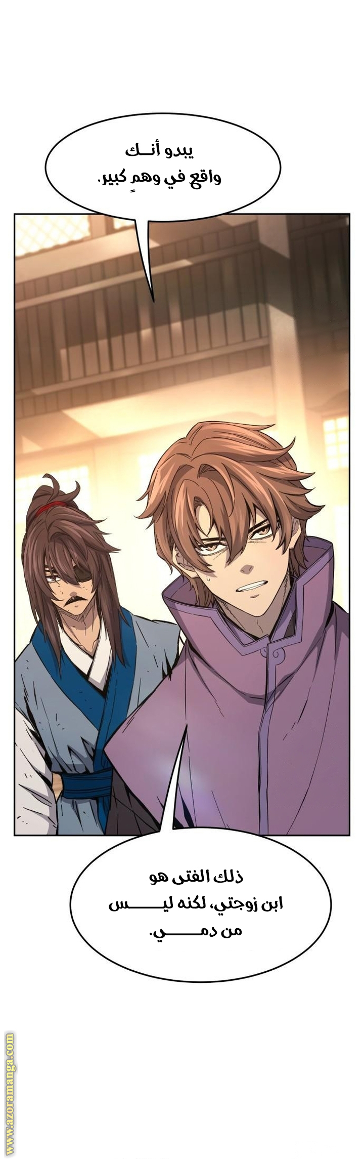 Absolute Sword Sense الفصل 129 صفحة 16