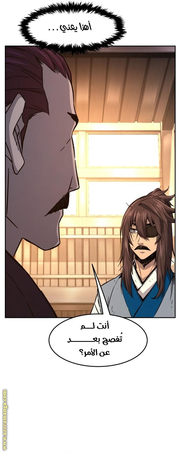 Absolute Sword Sense الفصل 129 صفحة 17