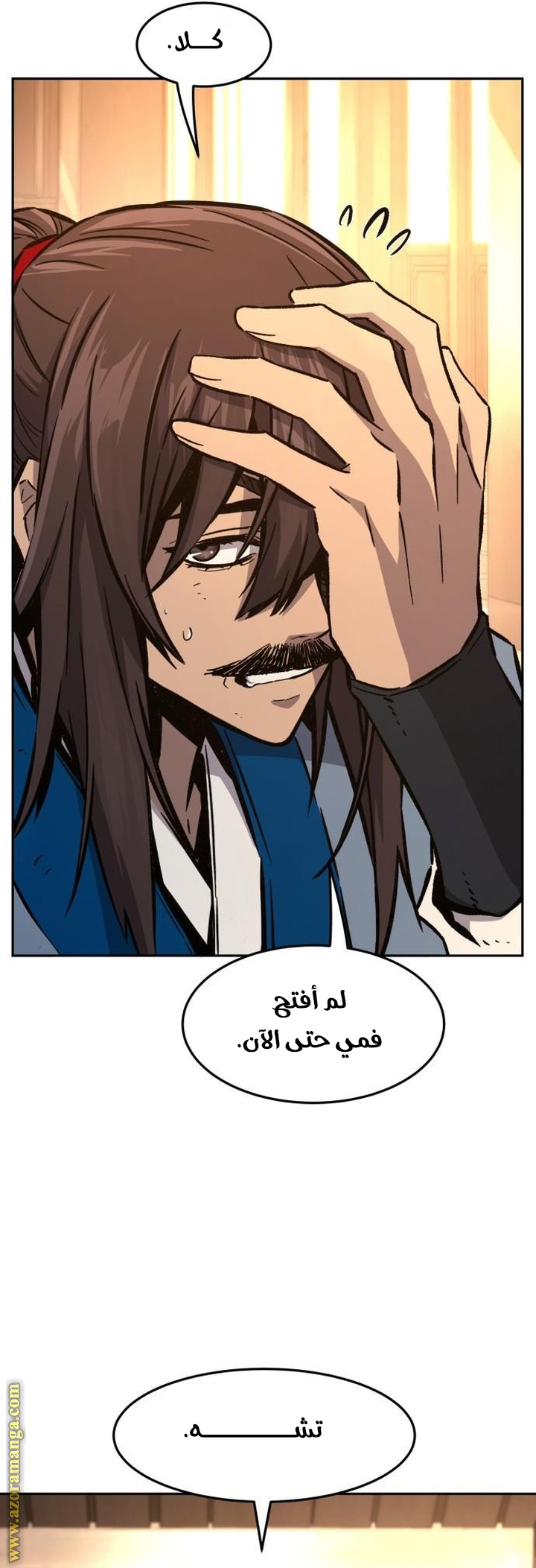 Absolute Sword Sense الفصل 129 صفحة 18